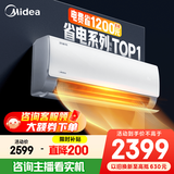 美的空调 爆款推荐 酷省电 新一级能效 变频冷暖 家电国家补贴入口 节能省电家用卧室挂机 以旧换新 酷省电 大1.5匹 省电25%