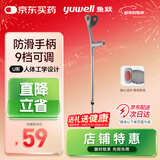 鱼跃（Yuwell）肘杖YU823老人拐棍助行器铝合金PVC拐手杖 医用省力便携防滑升降