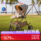 唯乐宝鲸灵婴儿推车可坐可躺婴儿车0-3-6岁用新生儿避震双向轻便高景观 【三代】卡布奇诺+遮阳+脚套