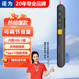 诺为N29激光笔红光ppt翻页笔充电款100米遥控笔老师教学演示笔带32GU盘存储讲课笔演讲投影仪 黑色