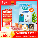 比瑞吉爱不将就藻鱼儿猫粮 全价成猫粮6KG 含三文鱼螺旋藻