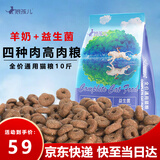 狼孩儿猫粮10斤装成猫幼猫全价主粮英短增肥发腮全阶段通用型天然粮5kg