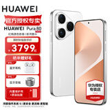 HUAWEI Pura 80 丝绒直屏 红枫原色影像 全新鸿蒙AI 华为pura80鸿蒙智能新品手机 丝绒白 12GB+512GB 活动专享（无赠品）