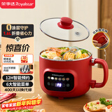 荣事达（Royalstar）电煮锅电蒸锅 小电锅可折叠1.6L家用多功能学生宿舍泡面电火锅不锈钢0涂层预约电热锅DZG1628送礼