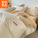 无印良品A类亲肤被套单人150x200单件被罩单人宿舍家用被芯罩裸睡床上用品 无印-海伦-奶昔白+奶茶【亲肤】 150*200cm【单被套】