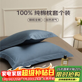 艾薇 A类全棉枕套枕头套宿舍单人枕芯套纯棉枕套一个 菊蓝 48*74cm