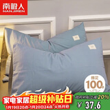 南极人100%全棉纯色枕套 两只装枕头套枕芯套 48*74cm一对装