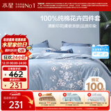 水星家纺四件套床上纯棉100%全棉透气床笠被套双人1.5米x2米床花西雅家居馆