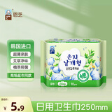 恩芝韩国进口日用卫生巾250mm10片 艾草植萃微私护抑菌净味超薄姨妈巾