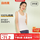 宜而爽【3件装】女士100%全棉背心女罗纹打底衫紧身无袖T恤短袖上衣