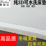 维朗诗3D空气纤维床垫2cm 透气防潮可水洗4D 可折叠学生宿舍 榻榻米加硬 A款：厚度2cm芯材 （高品质升级六角网孔） 90*200cm