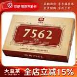 大益茶叶 普洱茶 熟茶 茶叶 普洱茶 熟砖茶 2022年7562砖250克*1块