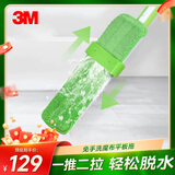 3M思高免手洗平板拖把32cm杆长130cm1布FH1家用一拖净免手洗2026
