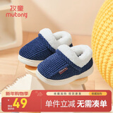 牧童儿童棉拖鞋男冬加绒保暖家居鞋室内软底亲子包跟棉鞋女 浆果蓝220