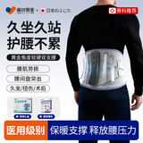 藤田制药医用级护腰带腰椎间盘突出腰部支撑男女士专用腰肌劳损腰托腰带