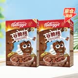家乐氏（Kellogg）进口谷脆格150g*2盒儿童营养巧克力可可谷物脆即食麦片早餐零食