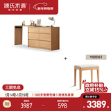 源氏木语卧室斗柜梳妆台电脑桌一体转角化妆台日式原木化妆桌1.2桌柜凳