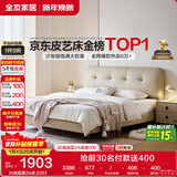 全友家居 简约奶油风真皮床1.2x2米卧室头层牛皮艺床头软包靠背单人床