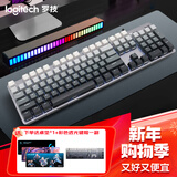 罗技（Logitech）K845机械键盘 有线键盘 办公电脑打字键盘  电竞游戏发光全尺寸个性化定制键帽 K845青轴+极昼透光键帽