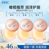 DHC蝶翠诗橄榄护唇膏7.5g×3保湿唇膜去死皮淡化唇纹润唇膏男女礼物
