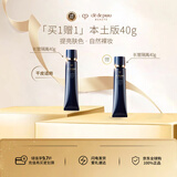 肌肤之钥CPB明星长管隔离40g*2 持妆妆前乳自然提亮防晒 本土版生日礼物女