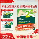 英氏（Engnice）婴幼儿蟹田米饼牛油果味宝宝零食磨牙饼干酥脆哄娃解馋营养48g