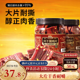 三只松鼠风干猪肉片250g香辣味 休闲零食肉脯健康罐装小吃耐嚼充饥高蛋白