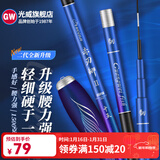光威（GW） 光威赤刃鲫超轻超细鲫鱼竿碳素钓鱼竿1500g钓重野钓休闲手杆37调 2.7m 赤刃鲫二代
