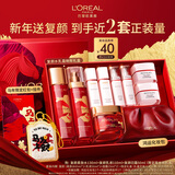 欧莱雅复颜水乳霜新年礼盒套装补水保湿抗皱紧致护肤品生日新年礼物