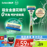 舒适（Schick）【痘敏肌】水次元5基础款手动剃须刀 5层刀片【1刀架1刀头】防刮伤男士剃须刮胡刀手动 