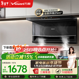 万和油烟机【WL856·超薄小户型】顶侧双吸抽排25风量4.8KW燃气灶具WL856+B9L50(液化气)【套装商品】