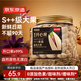 京东京造 甄品S++超大颗粒开心果500g 无漂白休闲零食坚果炒货干果送礼