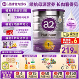 a2紫白金新西兰进口天然A2蛋白婴幼儿配方奶粉900g 【下单1罐立省6元】1段新生儿