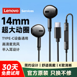 联想（Lenovo）【爆卖100万件】有线耳机半入耳式Type-C接口游戏运动跑步降噪K歌线控带麦主播直播电脑笔记本 黑