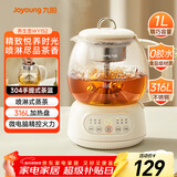 九阳（Joyoung）智能养生壶烧水壶电热水壶玻璃恒温壶 家用办公室1L泡茶煮茶一体器 K10D-WY152