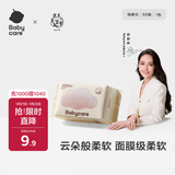 babycare面膜柔巾婴儿干湿两用一次性洗脸巾小熊巾加厚绵柔巾 60抽*1包