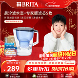 碧然德（BRITA）过滤净水器 家用滤水壶 Kalea 晨汐系列XL 3.5L（蓝）+专家版滤芯5枚 环保加固包装