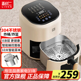 利仁（Liven）空气炸锅家用双热源立体烘烤免翻面全金属无异味低音可视化电炸锅多功能空气炸烤箱一体机薯条机 【0涂层不锈钢炸篮】 4.5L +智能可视
