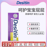 Desitin绝绝紫美国进口 Desitin 宝宝护臀膏屁屁霜 紫色加强型 113g/支