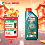 嘉实多（Castrol）磁护智E版 全合成机油 润滑油 5W-40 SP A3/B4 1L 汽车保养