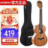 莫森（MOSEN）MUC830尤克里里乌克丽丽ukulele考级相思木迷你小吉他23英寸
