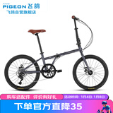 飞鸽20英寸7速折叠自行车成人男女式中小学生通用儿童单车公路跑车灰