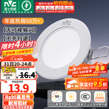 雷士（NVC）LED筒灯开孔75mm嵌入式筒射灯客厅天花灯走廊过道灯背景牛眼灯 【行业TOP】铝材Ra90-漆白6瓦三色-孔75-85mm