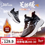 361°童鞋 儿童棉鞋25冬男女中大童加绒保暖户外耐磨运动鞋 黑38