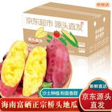 京地达海南澄迈桥头富硒地瓜净重8斤单果约190g新鲜番薯蔬菜源头直发