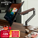 Brateck北弧 显示器支架 机械臂 电脑支架桌面夹式底座 屏幕升降增高架E350ez棕17-32吋 悬空托臂适配卓威