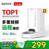 小佩智能自动喂食器SOLO白色 定时定量猫咪自动投食器(支持鸿蒙智联)