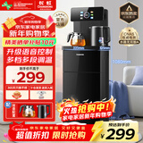 长虹茶吧机家用饮水机客厅茶吧柜一体语音智能下置水桶烧水壶立式泡茶机CH-T3902CDS