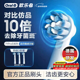 欧乐B电动牙刷头原装 成人超细毛柔护X型刷头3支装 EB60 X-3 适配成人D/P/Pro系列牙刷【正品刷头】