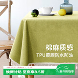艾薇棉麻桌布防水防油纯色餐桌布长方形流苏茶几台布140*180绿意